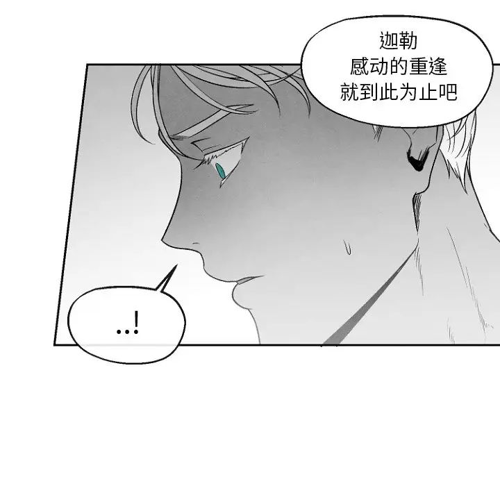 《墓志铭》漫画最新章节第49话免费下拉式在线观看章节第【16】张图片