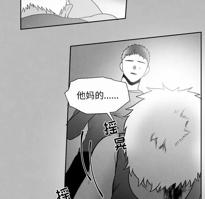 《墓志铭》漫画最新章节第49话免费下拉式在线观看章节第【39】张图片