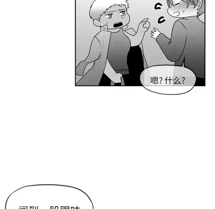 《墓志铭》漫画最新章节第49话免费下拉式在线观看章节第【11】张图片