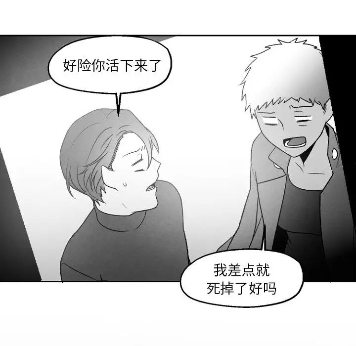 《墓志铭》漫画最新章节第49话免费下拉式在线观看章节第【52】张图片