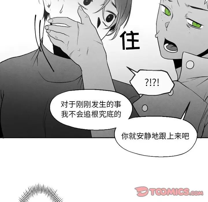 《墓志铭》漫画最新章节第49话免费下拉式在线观看章节第【14】张图片