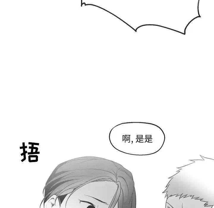 《墓志铭》漫画最新章节第49话免费下拉式在线观看章节第【13】张图片