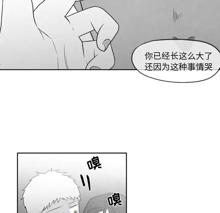 《墓志铭》漫画最新章节第49话免费下拉式在线观看章节第【9】张图片