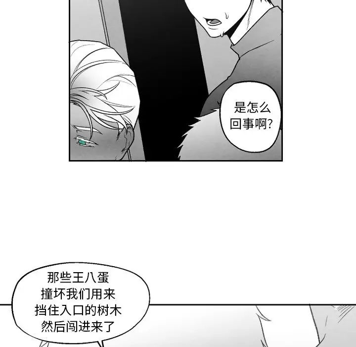 《墓志铭》漫画最新章节第49话免费下拉式在线观看章节第【31】张图片