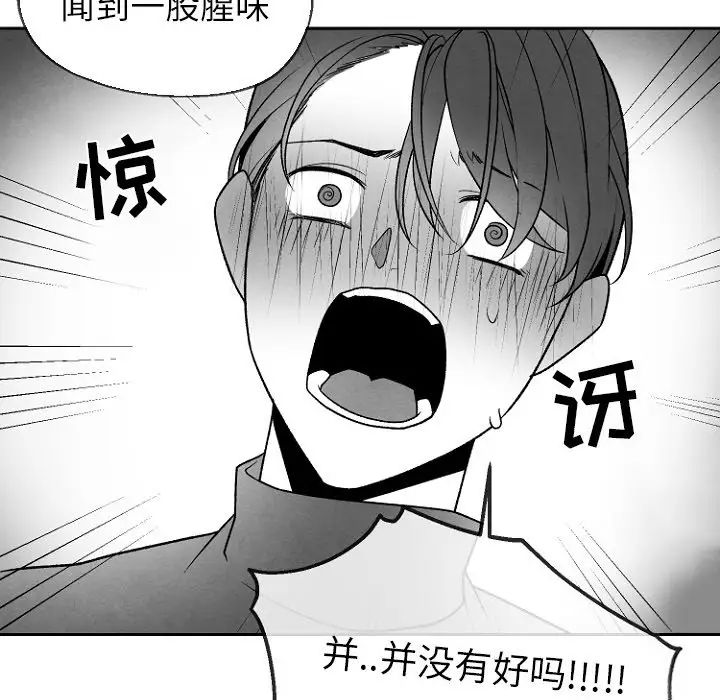 《墓志铭》漫画最新章节第49话免费下拉式在线观看章节第【12】张图片