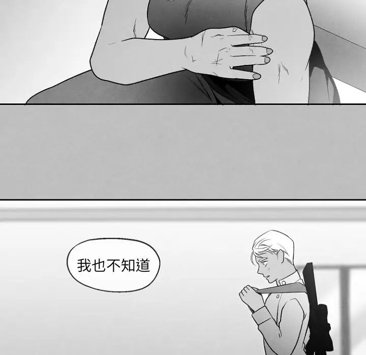 《墓志铭》漫画最新章节第49话免费下拉式在线观看章节第【57】张图片