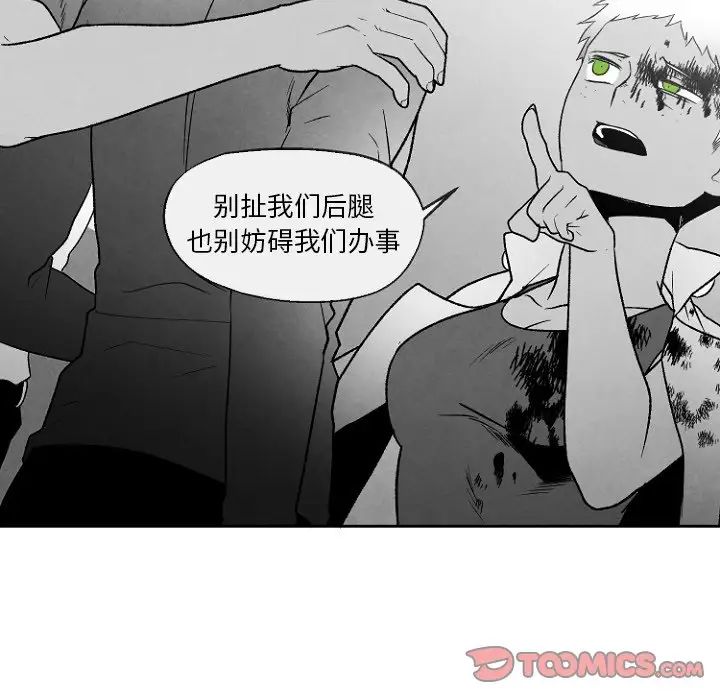 《墓志铭》漫画最新章节第49话免费下拉式在线观看章节第【62】张图片