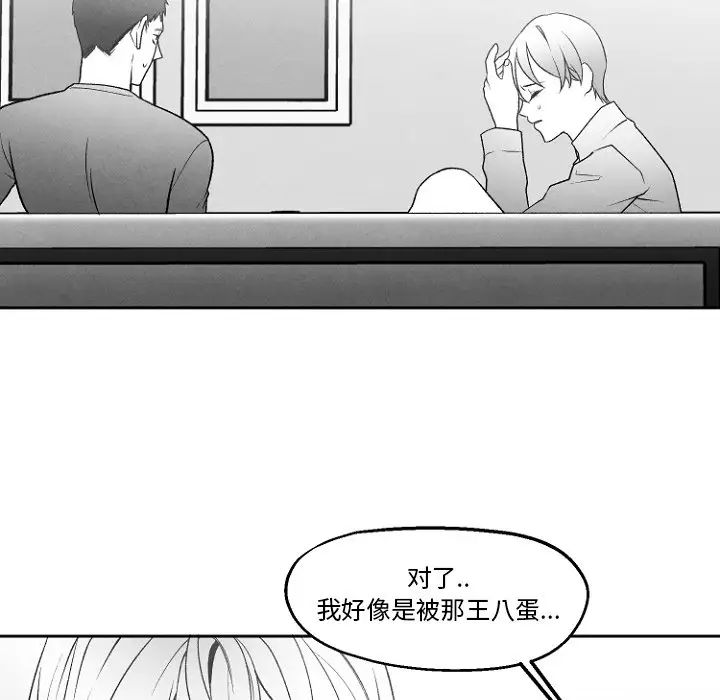 《墓志铭》漫画最新章节第49话免费下拉式在线观看章节第【68】张图片