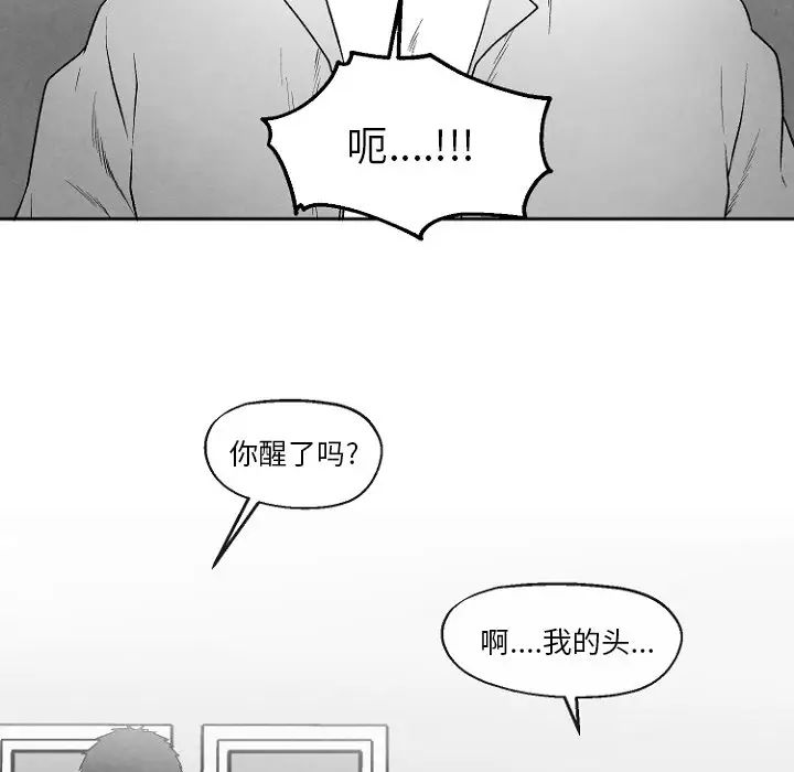 《墓志铭》漫画最新章节第49话免费下拉式在线观看章节第【67】张图片