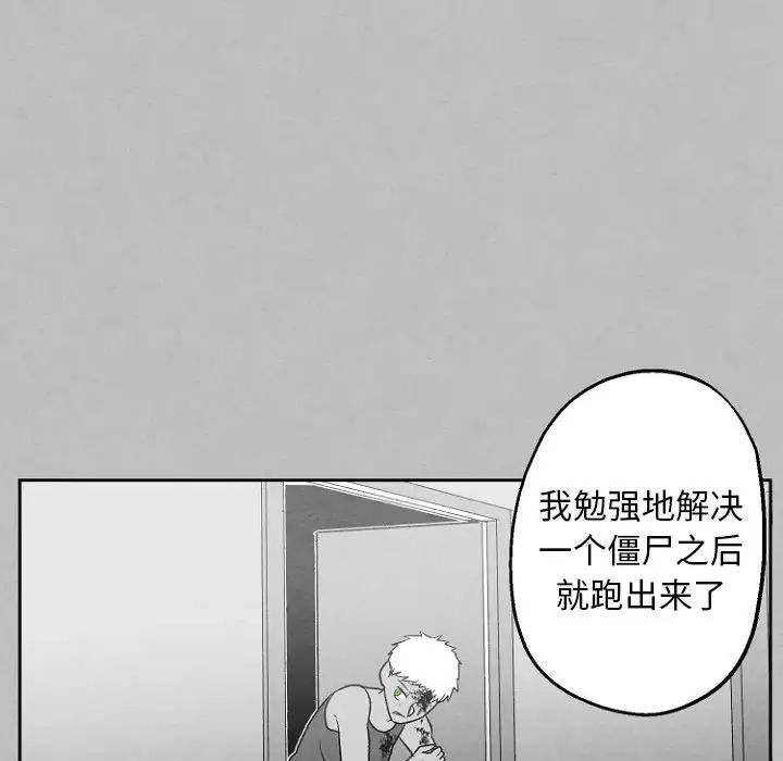 《墓志铭》漫画最新章节第49话免费下拉式在线观看章节第【55】张图片