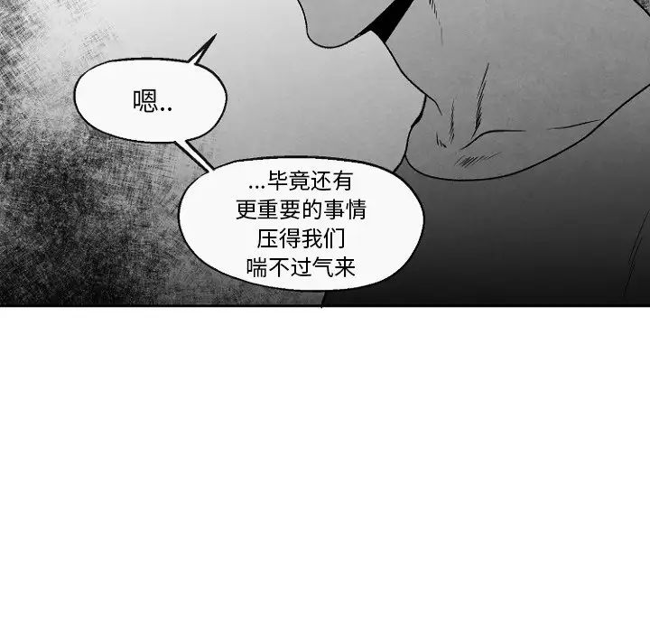 《墓志铭》漫画最新章节第49话免费下拉式在线观看章节第【18】张图片