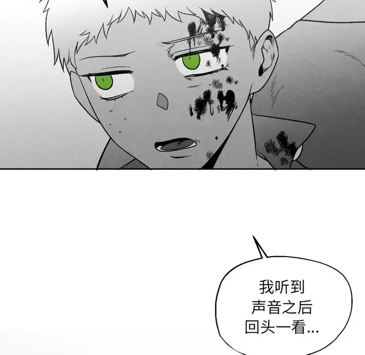 《墓志铭》漫画最新章节第49话免费下拉式在线观看章节第【32】张图片