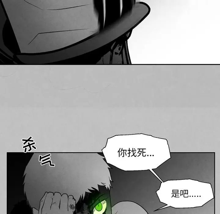 《墓志铭》漫画最新章节第49话免费下拉式在线观看章节第【41】张图片