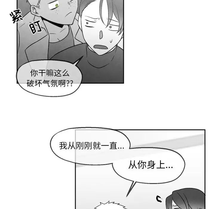 《墓志铭》漫画最新章节第49话免费下拉式在线观看章节第【10】张图片