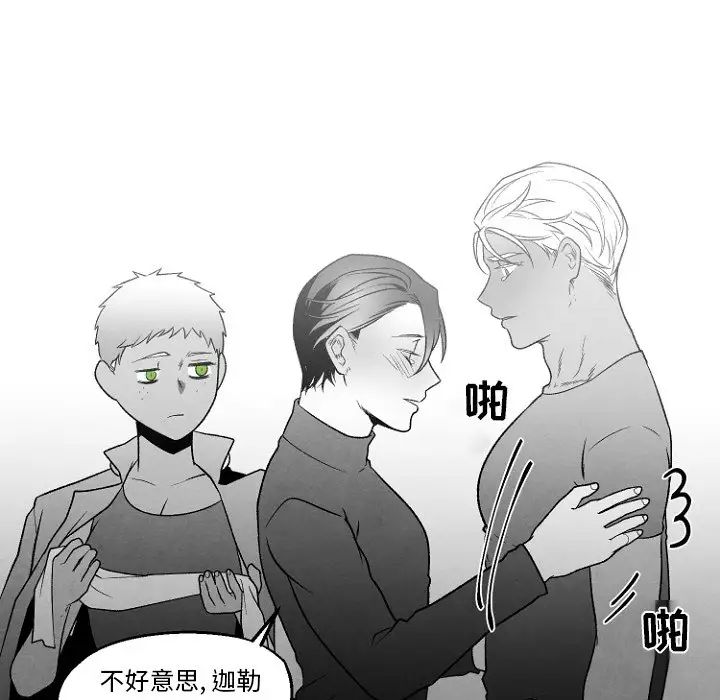 《墓志铭》漫画最新章节第49话免费下拉式在线观看章节第【7】张图片