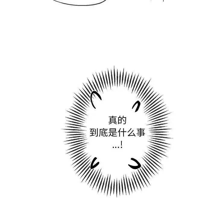 《墓志铭》漫画最新章节第49话免费下拉式在线观看章节第【24】张图片