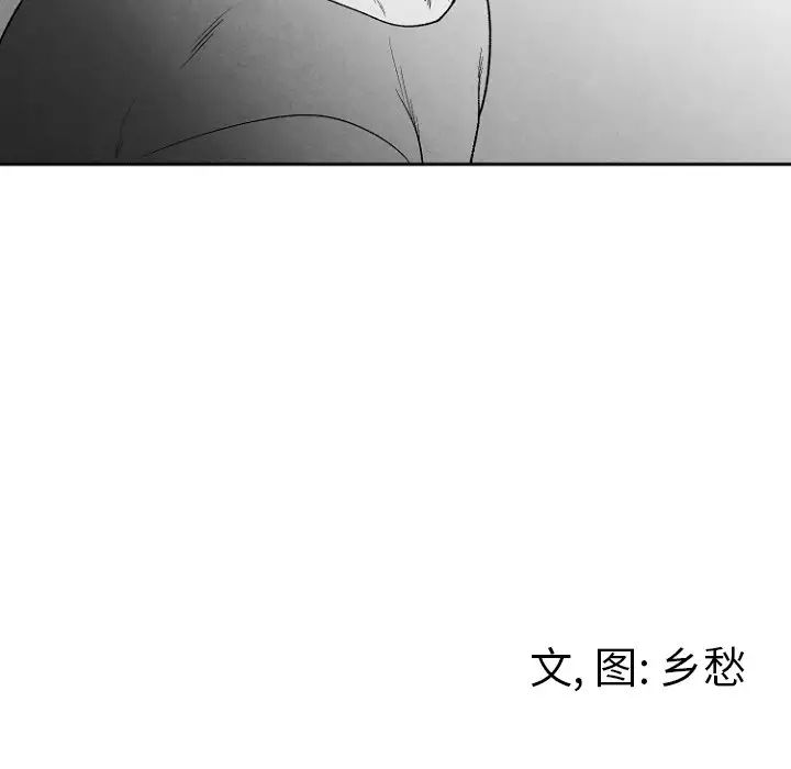 《墓志铭》漫画最新章节第49话免费下拉式在线观看章节第【71】张图片