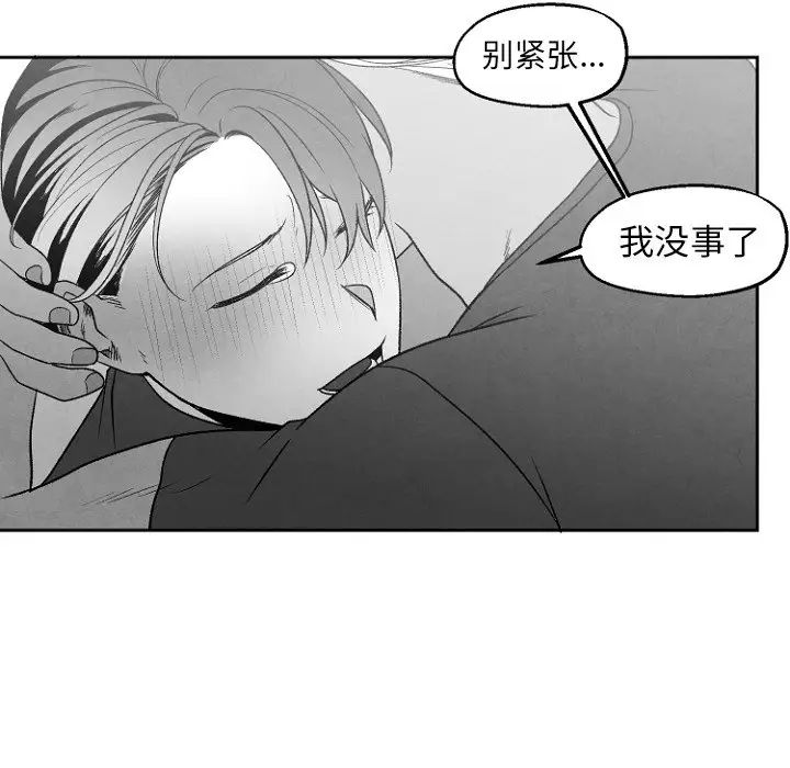 《墓志铭》漫画最新章节第49话免费下拉式在线观看章节第【6】张图片