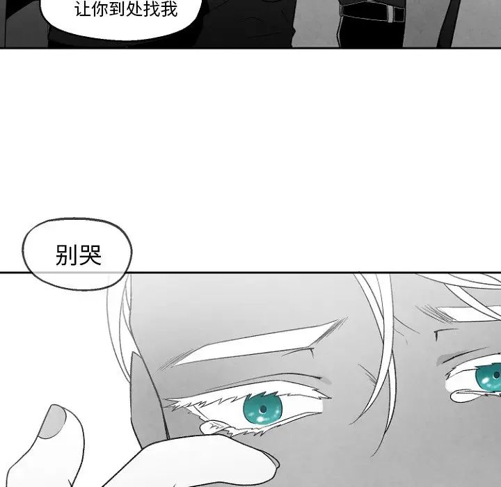 《墓志铭》漫画最新章节第49话免费下拉式在线观看章节第【8】张图片