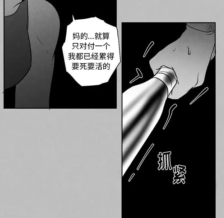 《墓志铭》漫画最新章节第49话免费下拉式在线观看章节第【48】张图片