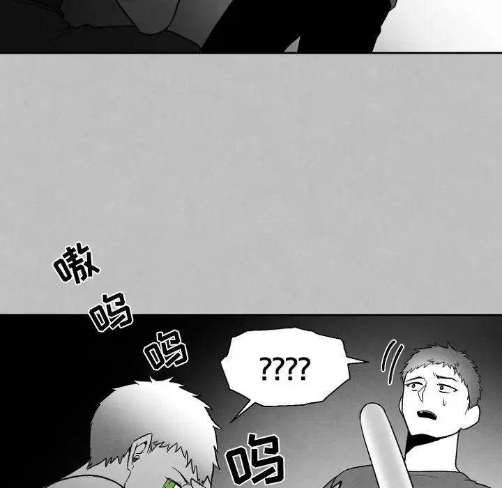 《墓志铭》漫画最新章节第49话免费下拉式在线观看章节第【44】张图片