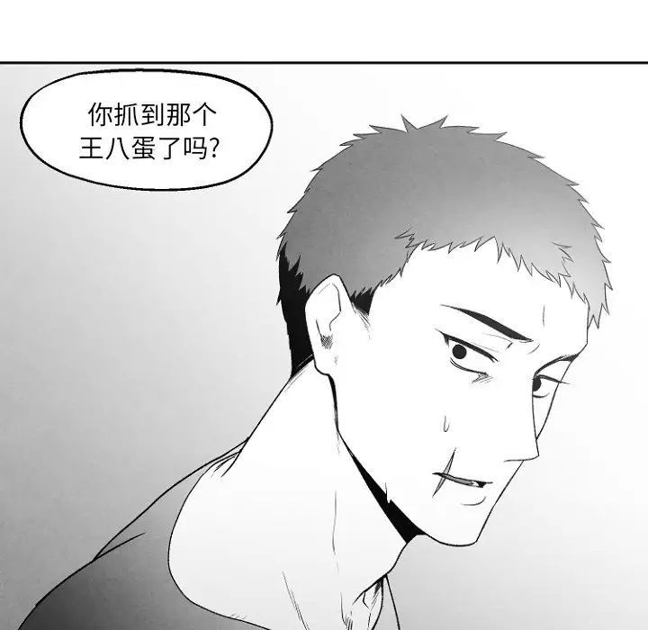 《墓志铭》漫画最新章节第49话免费下拉式在线观看章节第【70】张图片