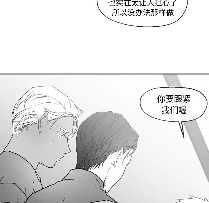 《墓志铭》漫画最新章节第49话免费下拉式在线观看章节第【61】张图片