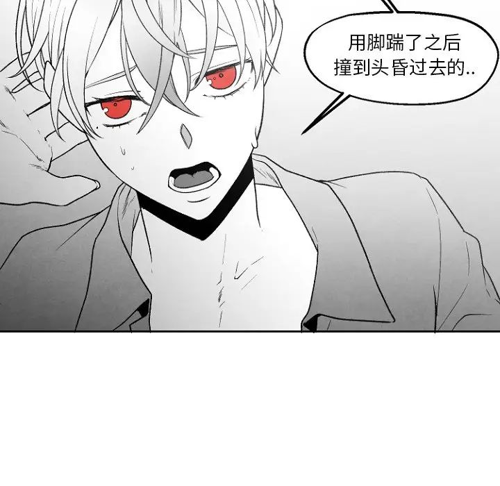 《墓志铭》漫画最新章节第49话免费下拉式在线观看章节第【69】张图片