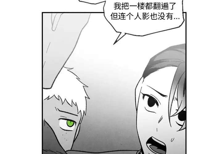 《墓志铭》漫画最新章节第54话免费下拉式在线观看章节第【3】张图片