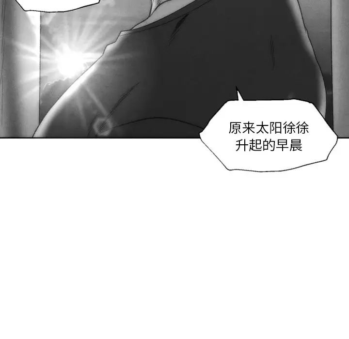 《墓志铭》漫画最新章节第54话免费下拉式在线观看章节第【69】张图片