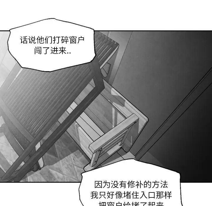 《墓志铭》漫画最新章节第54话免费下拉式在线观看章节第【5】张图片