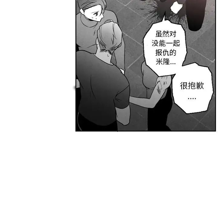 《墓志铭》漫画最新章节第54话免费下拉式在线观看章节第【42】张图片