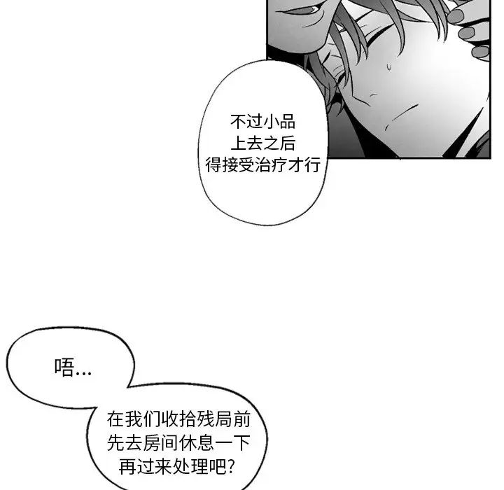 《墓志铭》漫画最新章节第54话免费下拉式在线观看章节第【52】张图片