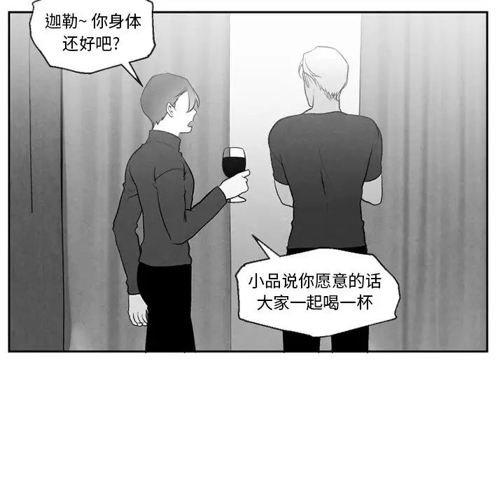 《墓志铭》漫画最新章节第54话免费下拉式在线观看章节第【58】张图片