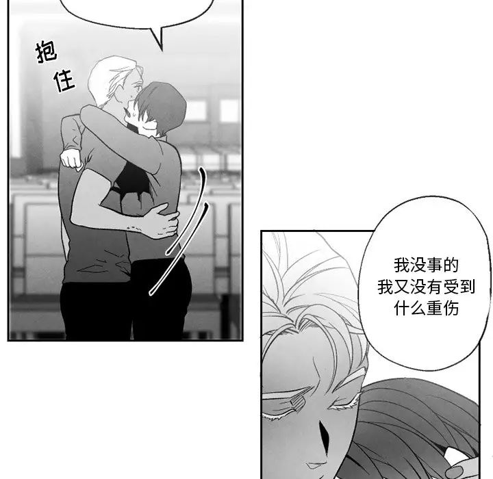 《墓志铭》漫画最新章节第54话免费下拉式在线观看章节第【51】张图片