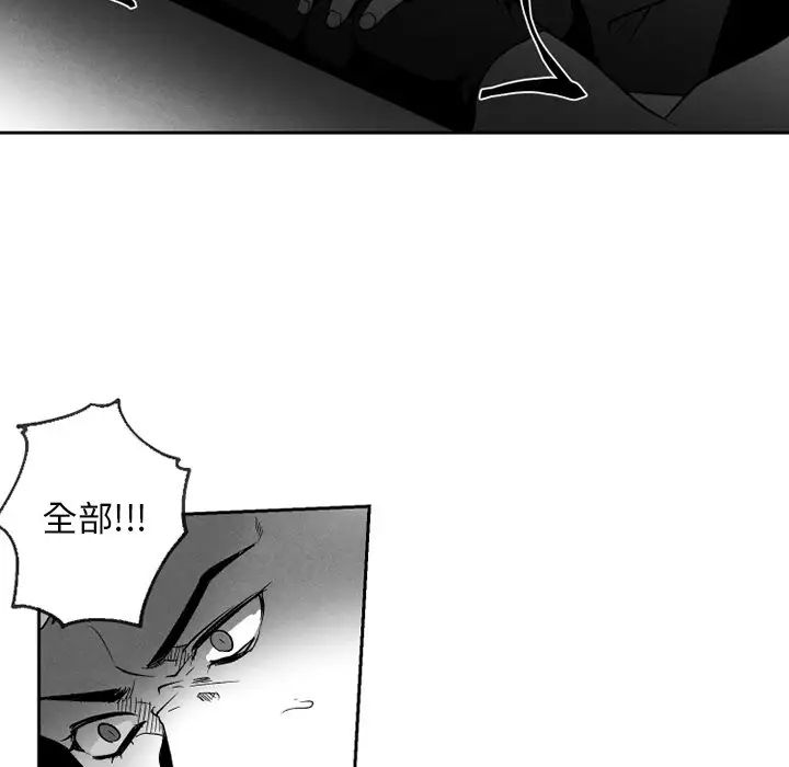 《墓志铭》漫画最新章节第54话免费下拉式在线观看章节第【28】张图片