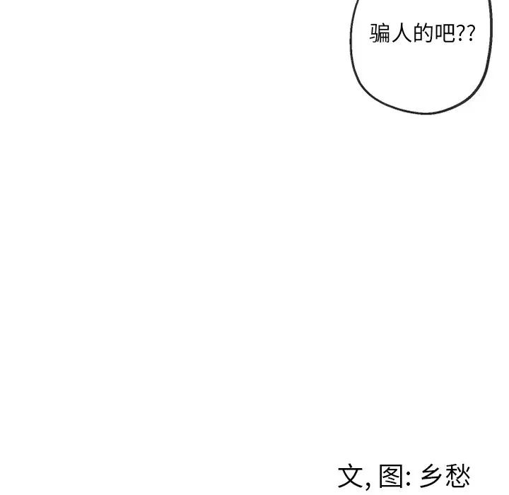 《墓志铭》漫画最新章节第54话免费下拉式在线观看章节第【73】张图片