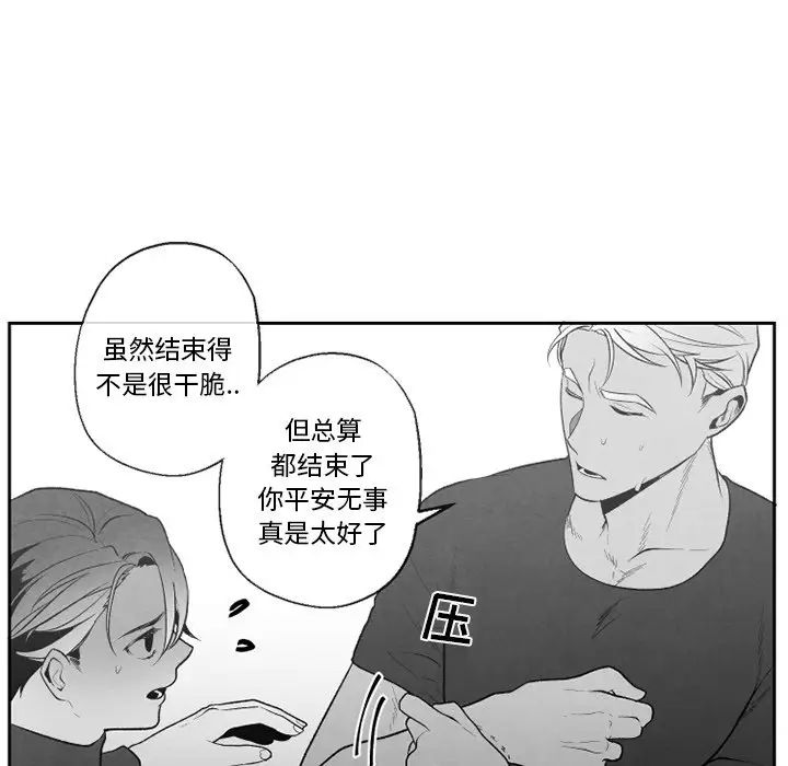 《墓志铭》漫画最新章节第54话免费下拉式在线观看章节第【49】张图片