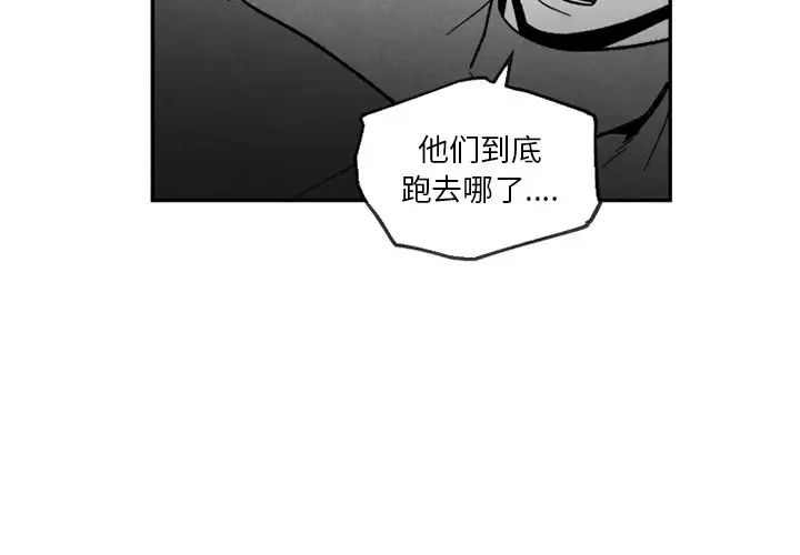 《墓志铭》漫画最新章节第54话免费下拉式在线观看章节第【4】张图片