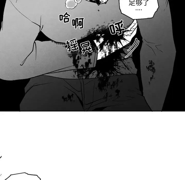 《墓志铭》漫画最新章节第54话免费下拉式在线观看章节第【44】张图片