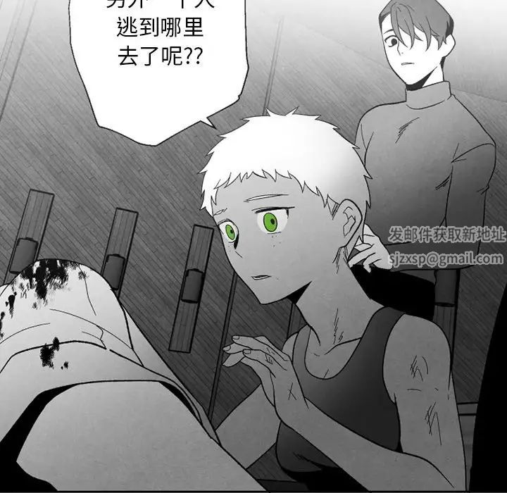 《墓志铭》漫画最新章节第54话免费下拉式在线观看章节第【21】张图片