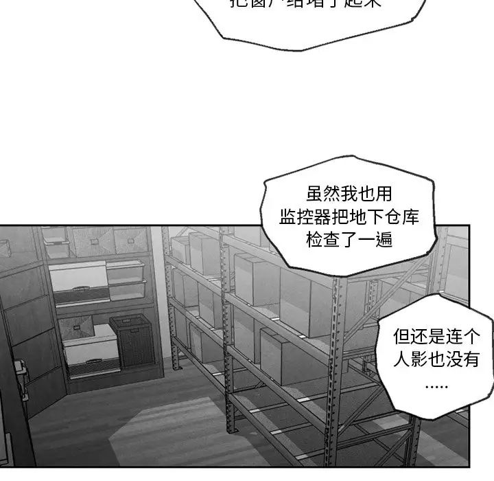 《墓志铭》漫画最新章节第54话免费下拉式在线观看章节第【6】张图片