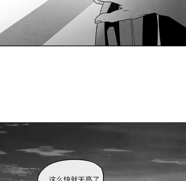 《墓志铭》漫画最新章节第54话免费下拉式在线观看章节第【56】张图片