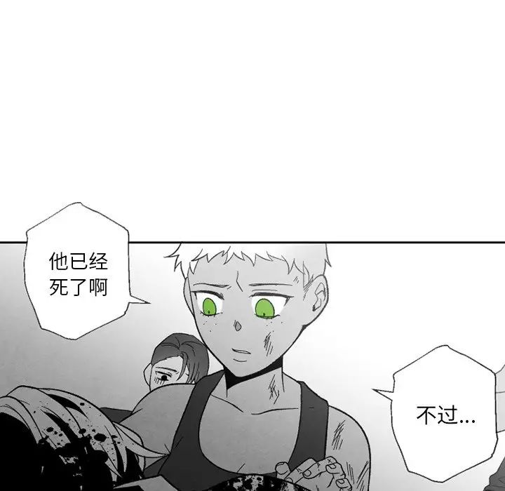 《墓志铭》漫画最新章节第54话免费下拉式在线观看章节第【19】张图片