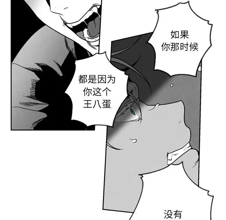 《墓志铭》漫画最新章节第54话免费下拉式在线观看章节第【29】张图片