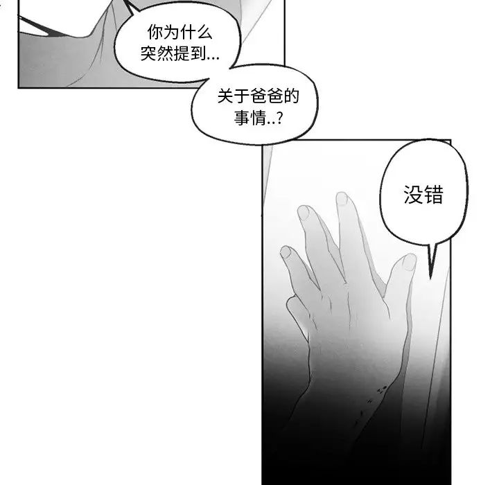 《墓志铭》漫画最新章节第54话免费下拉式在线观看章节第【65】张图片