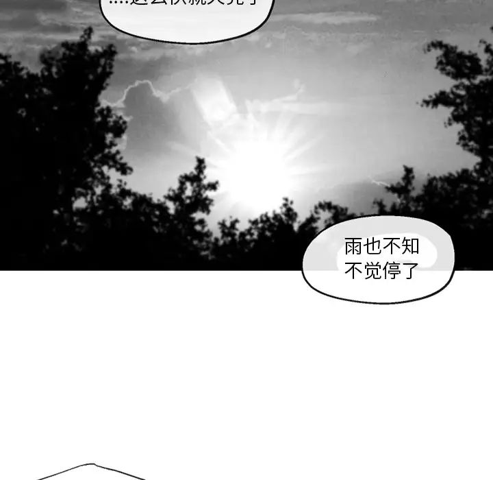 《墓志铭》漫画最新章节第54话免费下拉式在线观看章节第【57】张图片