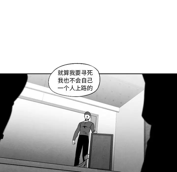 《墓志铭》漫画最新章节第54话免费下拉式在线观看章节第【24】张图片