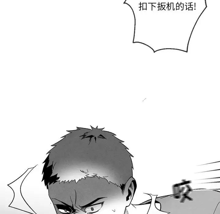 《墓志铭》漫画最新章节第54话免费下拉式在线观看章节第【30】张图片