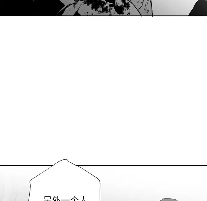 《墓志铭》漫画最新章节第54话免费下拉式在线观看章节第【20】张图片